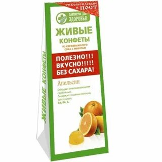 Живые конфеты лакомства