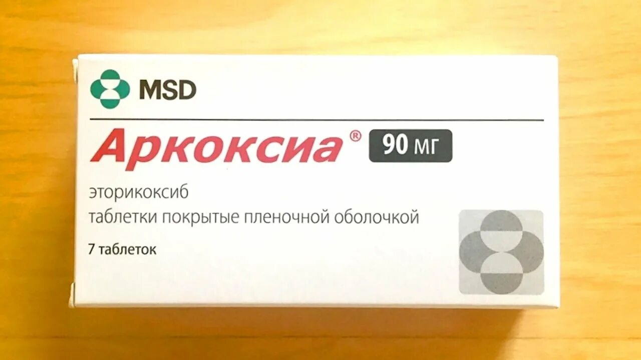 Препарат аркоксиа инструкция отзывы. Препарат аркоксиа 90 мг. Аркоксиа таблетки 90 мг. Препарат эторикоксиб 90 мг. Аркоксиа 90 мг эторикоксиб.