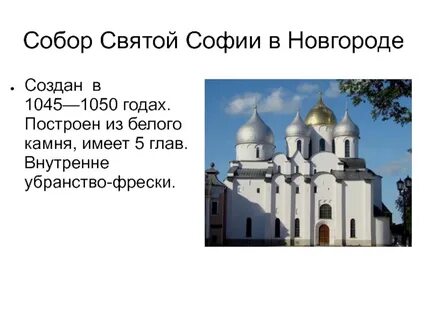 Чем похожи софийские соборы