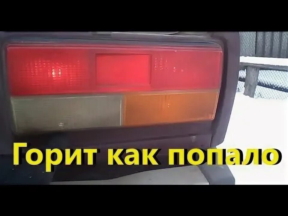 Задние фонари ваз 2107 орлиный глаз. Дополнительный стоп сигнал ваз 2105. Задние противотуманки ваз 2107. Не горит фонарь ваз 2107. Стоп сигнал ваз 2106.