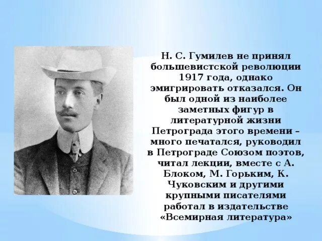 Поэты революции 1917. Поэты и Писатели принявшие революцию 1917г. Бунин Гумилев. Эмигрировавшие поэты серебряного века.