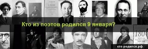 В феврале родились поэты