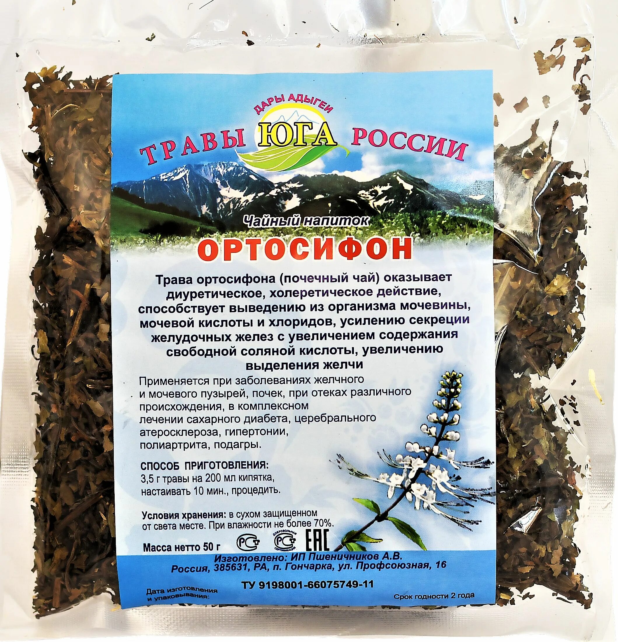 Какую траву пить при воспалении. Травяные сборы при заболевании почек. Травы при болезни почек. Сбор трав при болезни почек. Травяной сбор для почек и мочевого.