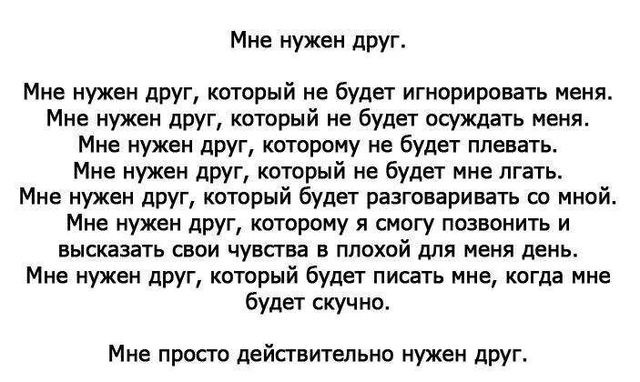 Почему девушки игнорят