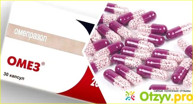 Омез симптомы. Омез. омез 20 мг индия. омез капсулы 20 мг. препарат omez omeprazole.