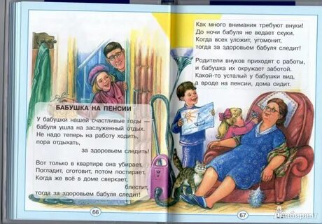 Стихи палочкой стуча бабушка
