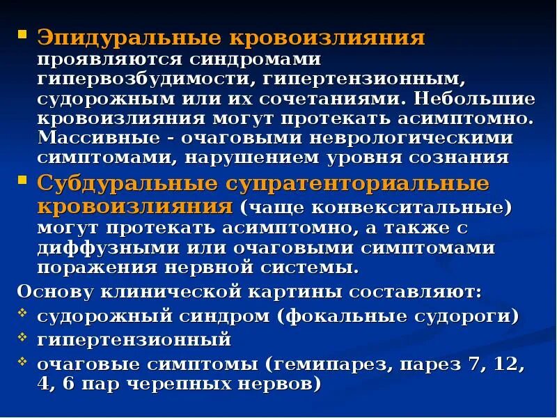 Синдром гиповозбудимости. Синдром гипервозбудимости у детей. Синдром гипервозбудимости у детей 2 лет. Синдром гипервозбудимости у детей 6 лет. Основной признак гипервозбудимости новорожденного является