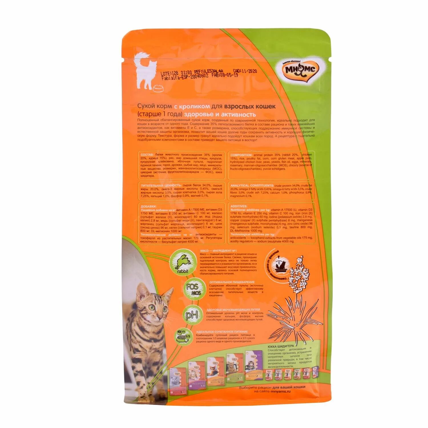 Мнямс для кошек сухой. Мнямс влажный корм. Кошачий корм мнямс. Мнямс паучи производитель. Мнямс сухой корм для кошек.