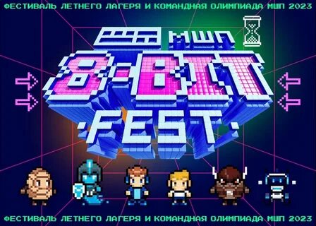 Бит ти