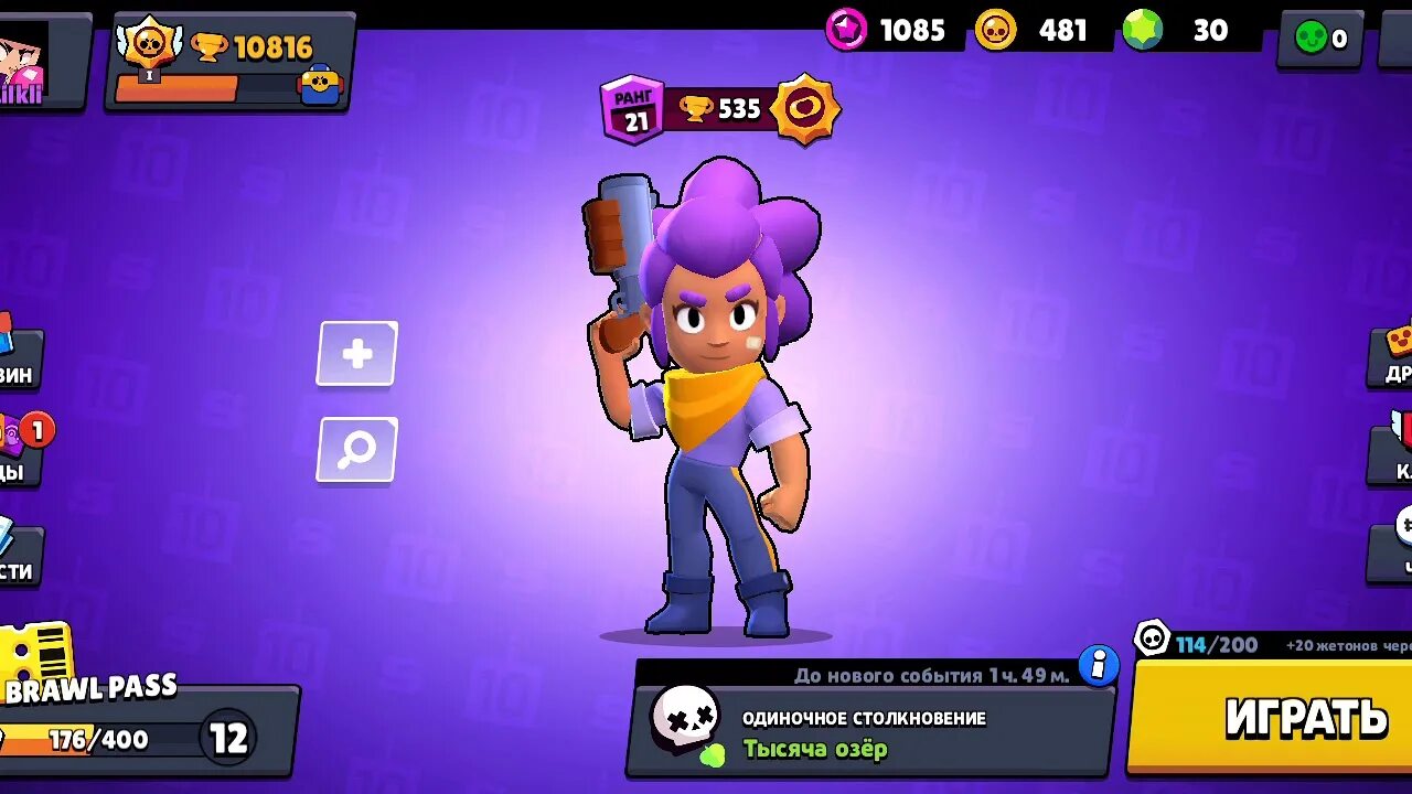 Взломанный Brawl Stars.