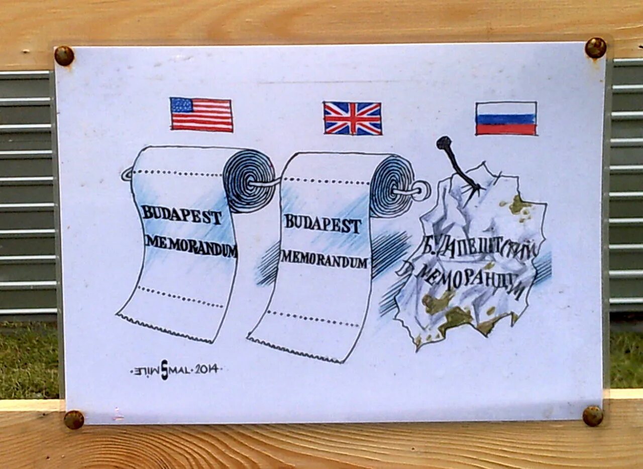 Меморандумы русский язык