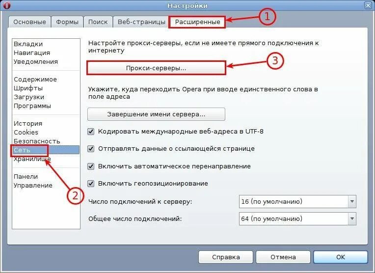 Настройки веб сайта. Как включить вкладки в опере. Как настроить веб сайт. Вкладка настройки. Как включить прокси в опере.