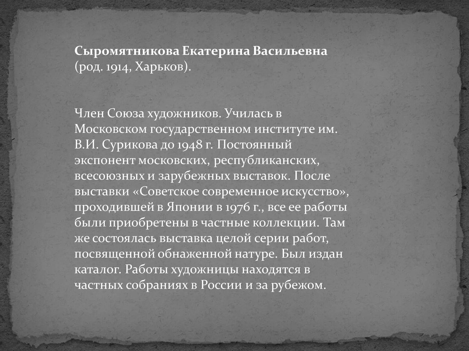 Сочинение по русскому 6 первые зрители