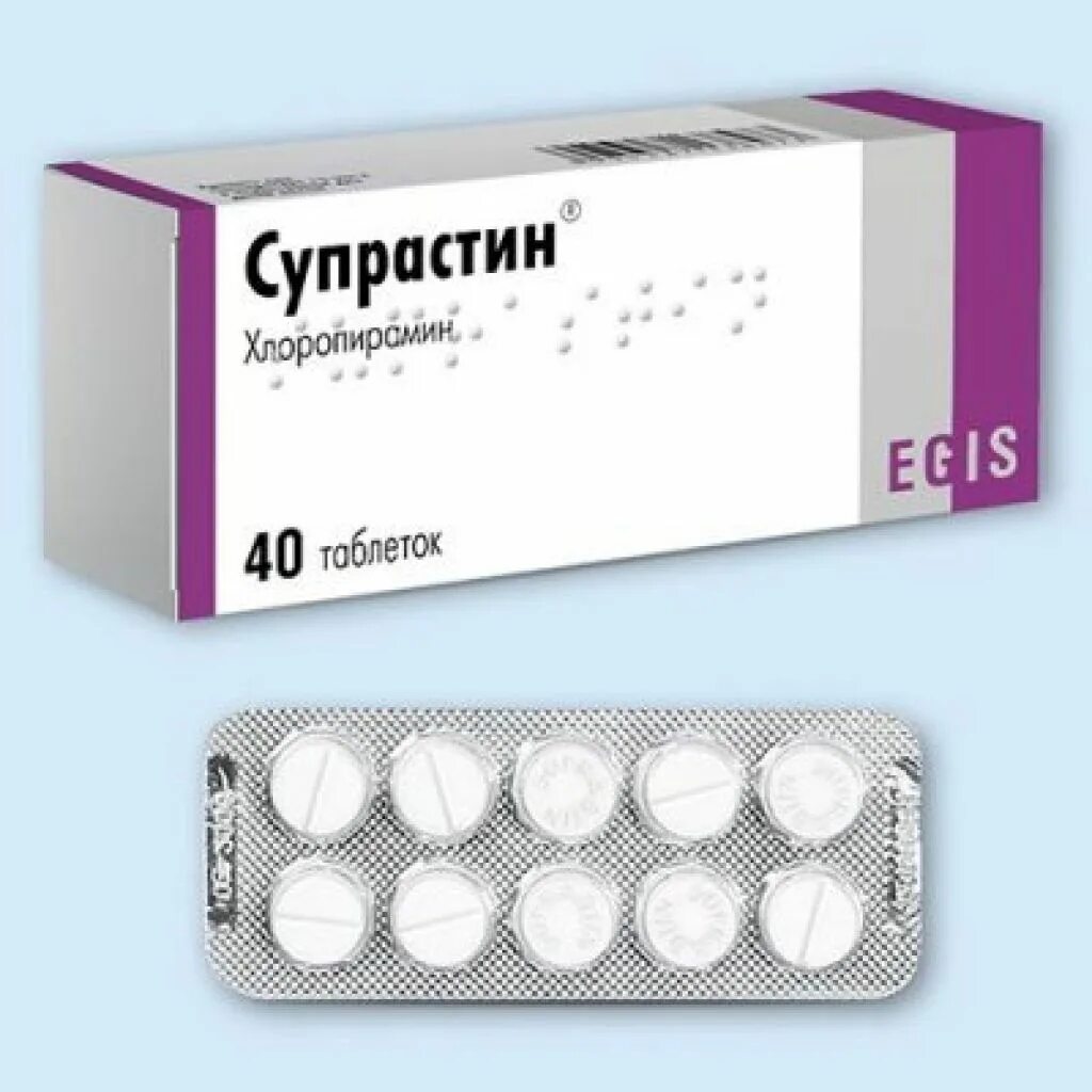 средство от аллергии супрастин. супрастин показания. супрастин таблетки 25мг 20шт. супрастин таблетки 25 мг 20 шт. можно ли супрастин на ночь.