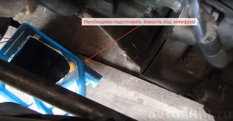 Как полностью слить антифриз