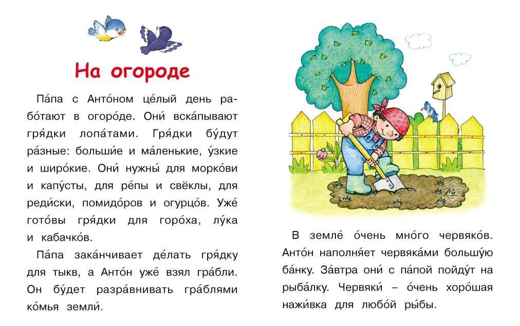 Рассказы 6 слушать. Короткие рассказы для детей. рассказы для дошкольников. текст для дошкольников. сказки для детей текст.