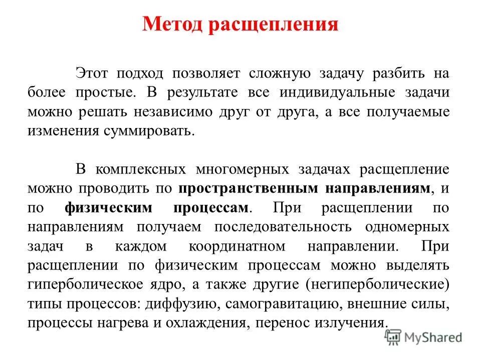 Изменения получения. Изменения получения