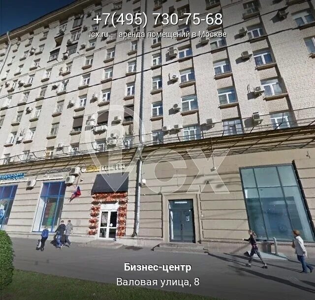 Ул. Такси арбат. Валовая, д. Улица валовая 11/19 москва. Валовая, 11/19.