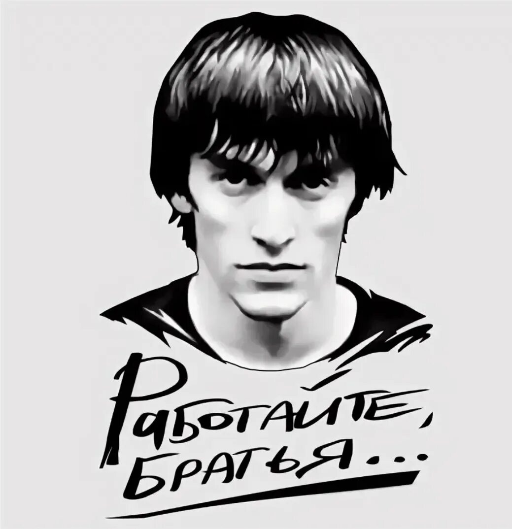 Встанем работайте братья. Магомед нурбагандович нурбагандов. магомед нурбагандов вектор. магомед нурбагандов арт. работайте братья магомед нурбагандов футболка.