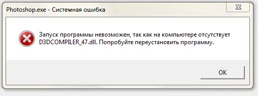 Ошибка записи 0x82323619. Ошибка при запуске. ошибка при запуске фотошопа. ошибка для фотошопа. ошибка запуска photoshop.