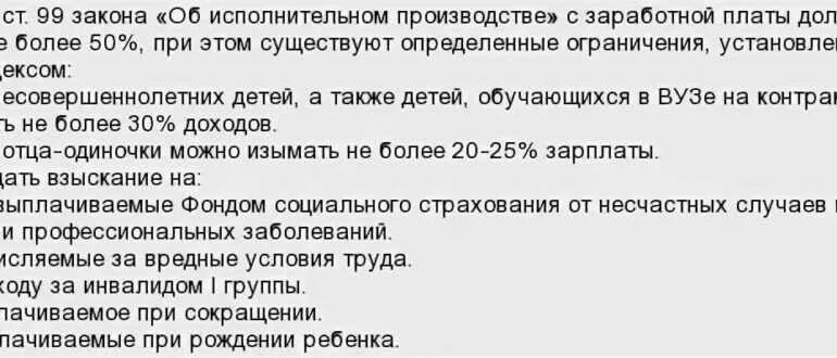 Имеют право приставы арестовать детское пособие на ребенка. Имеют ли судебные приставы. Имеют ли право судебные приставы. Имеют ли право приставы снимать с зарплатной карты. Что делать если приходят судебные приставы