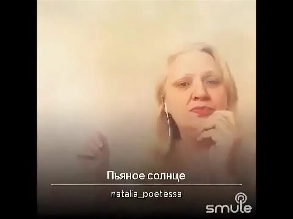 Золотое солнце караоке