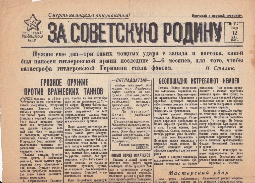 Правда красноармейск. Здание редакции газеты «красноармейская правда» смоленск. Правда красноармейск. Красноармейский проспект 20 гатчина. Газета правда 1939 год.