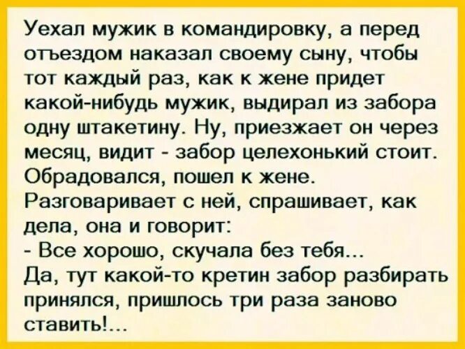 Муж в командировке скучаю. Номера каких нибудь мужиков. Мужчина в командировке. Номер какого нибудь парня. Стихи жене перед командировкой.