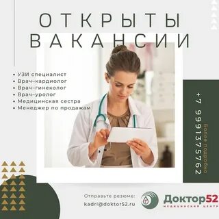 Портал врача нижний новгород