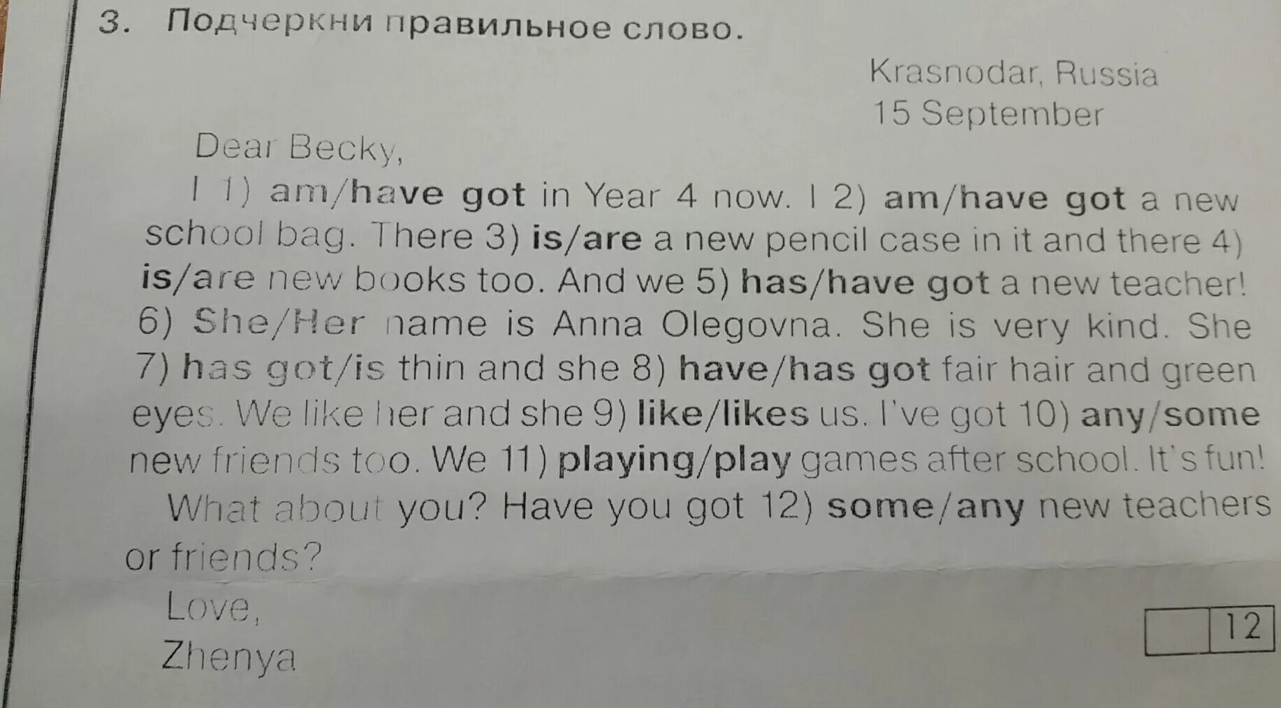 Подчеркни правильное слово. Английский подчеркни правильное слово. Английский язык подчеркните правильное слово. Подчеркни правильное слово английский 3.