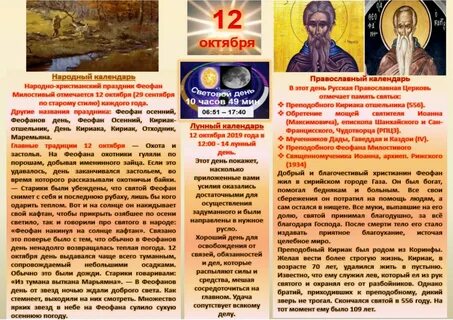Православный праздник сегодня 29 октября