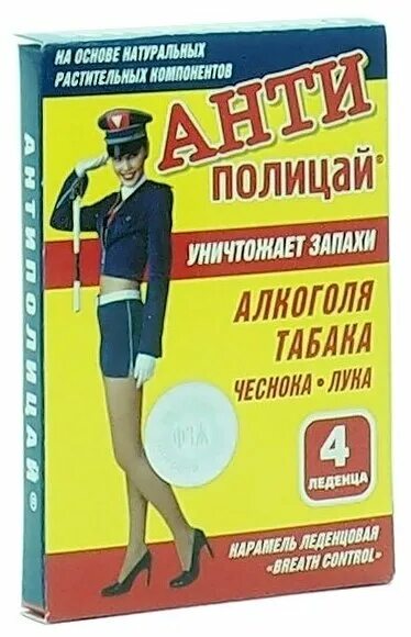 Презервативы антиполицай. Антиполицай вайт №6 таб. Антиполицай таблетки инструкция. Антиполицай состав. Антиполицай таблетки инструкция.