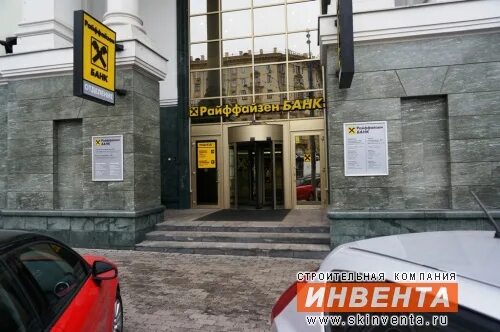 райффайзенбанк москва смоленская 28. райффайзенбанк смоленская сенная площадь 28. райффайзенбанк, москва, смоленская-сенная площадь, 28. райффайзен на смоленской сенной 28. райффайзенбанк москва смоленская.