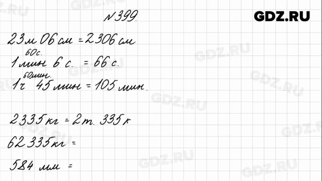 Математика 4 класс номер 219. Математика 4 класс 1 часть стр 86 номер 399. Математика 4 класс номер 399. Гдз по математике 4 класс 1 часть страница 86 номер 399. Математика 4 класс математика 1 часть страница 86 номер 399.