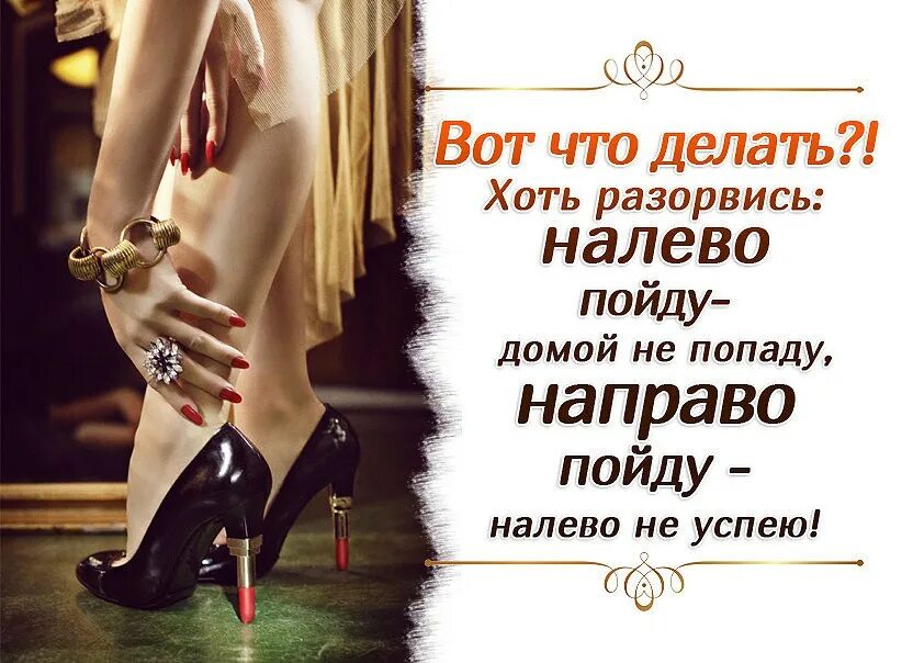 Проблемы направо. Проблемы направо. Почему муж ходит налево. Есть люди которые тебя ненавидят. Проблемы направо.