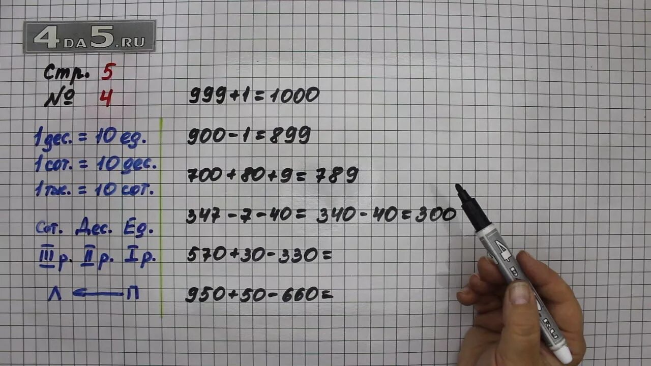 Математика 5 упражнение 5.458. 1599 Математика 5. Математика 5 класс 1 часть номер 1599. Виленкин 5 класс упражнение 752. Математика 5 класс упражнение 1597.