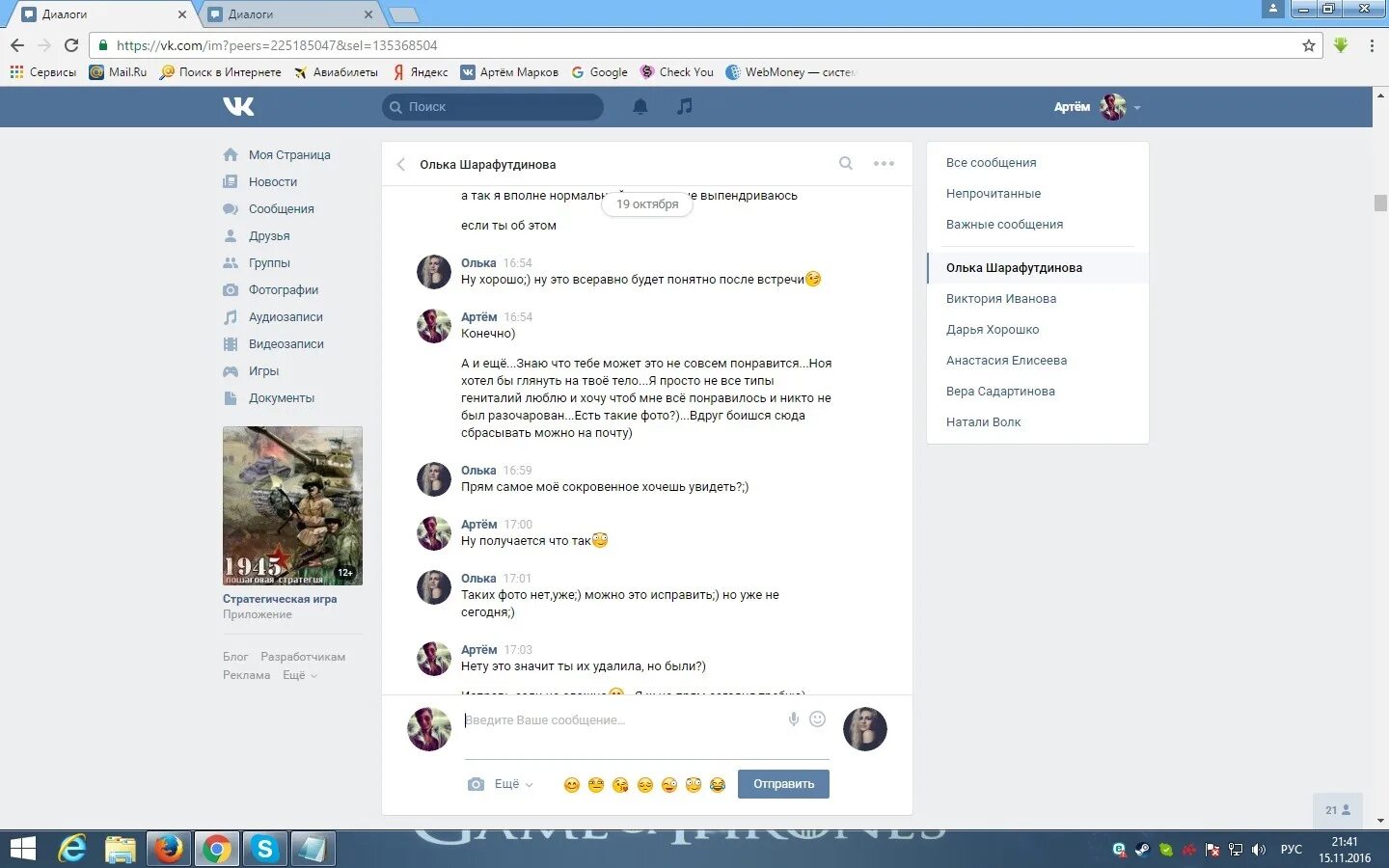 Не получается отправить видео