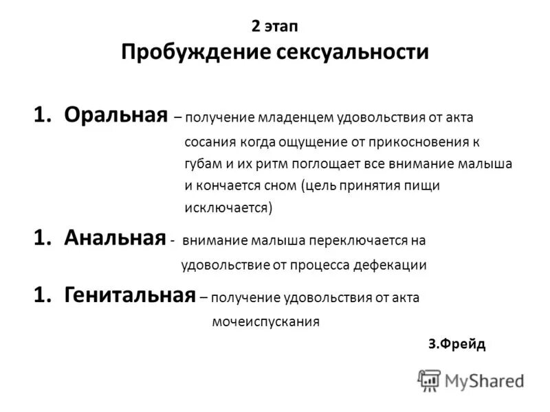 Фазы пробуждения. Стадии пробуждения. Пять стадий пробуждения. Фазы акта сосания. Три фазы акта сосания.