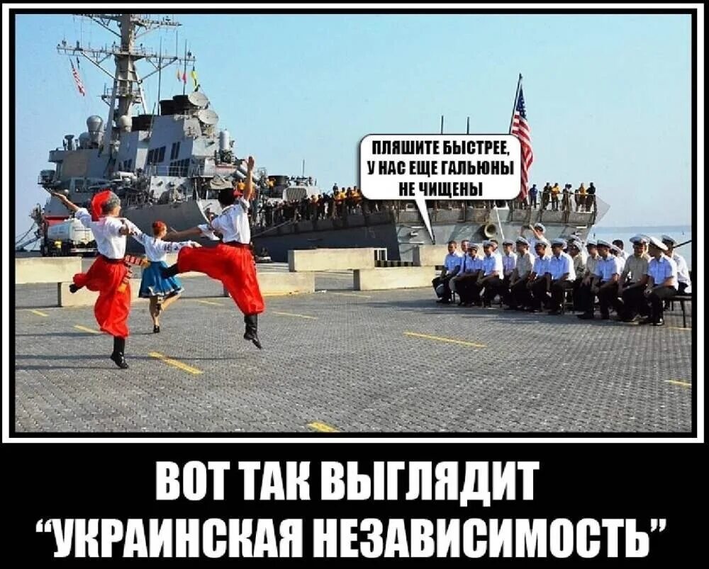 Прогибаться под сша. Мемы про украинцев. хохлы пиндосы. демотиваторы про украину сша и россию. мемы про украину и россию.