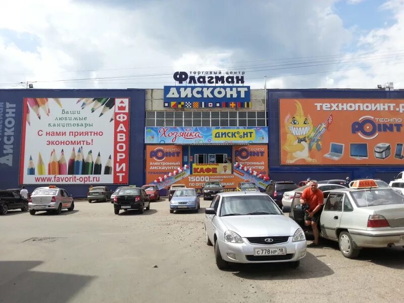 Удмуртская 255 на карте. Г. Удмуртская 255 на карте. Ижевск ул. 255 г.