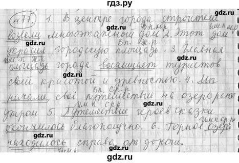 Русский язык решебник 3 класс рабочая тетрадь