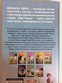 Мир норма