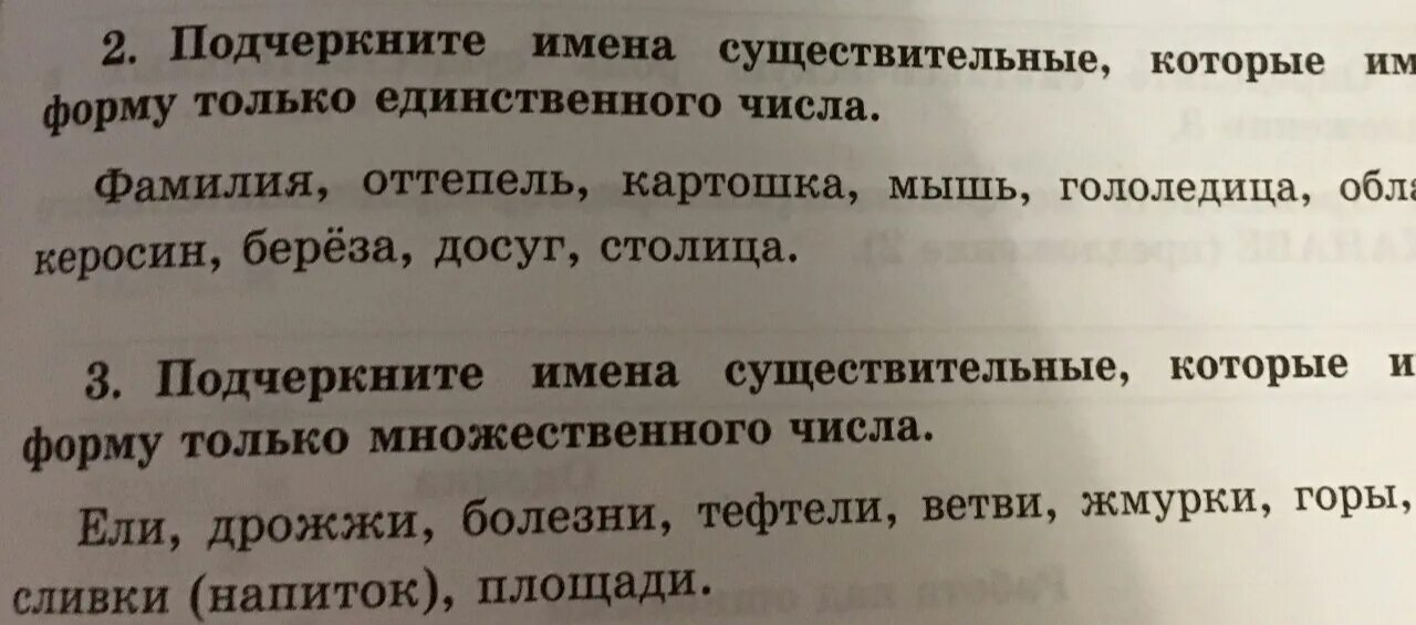Похороны единственное число. Похороны единственное число