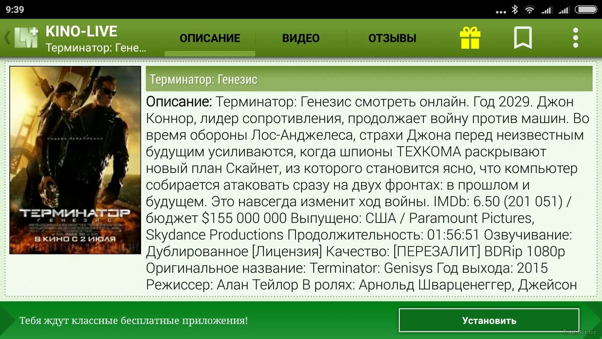 Найти перевод видео. Дублированный перевод. Видео с закадровым переводом.