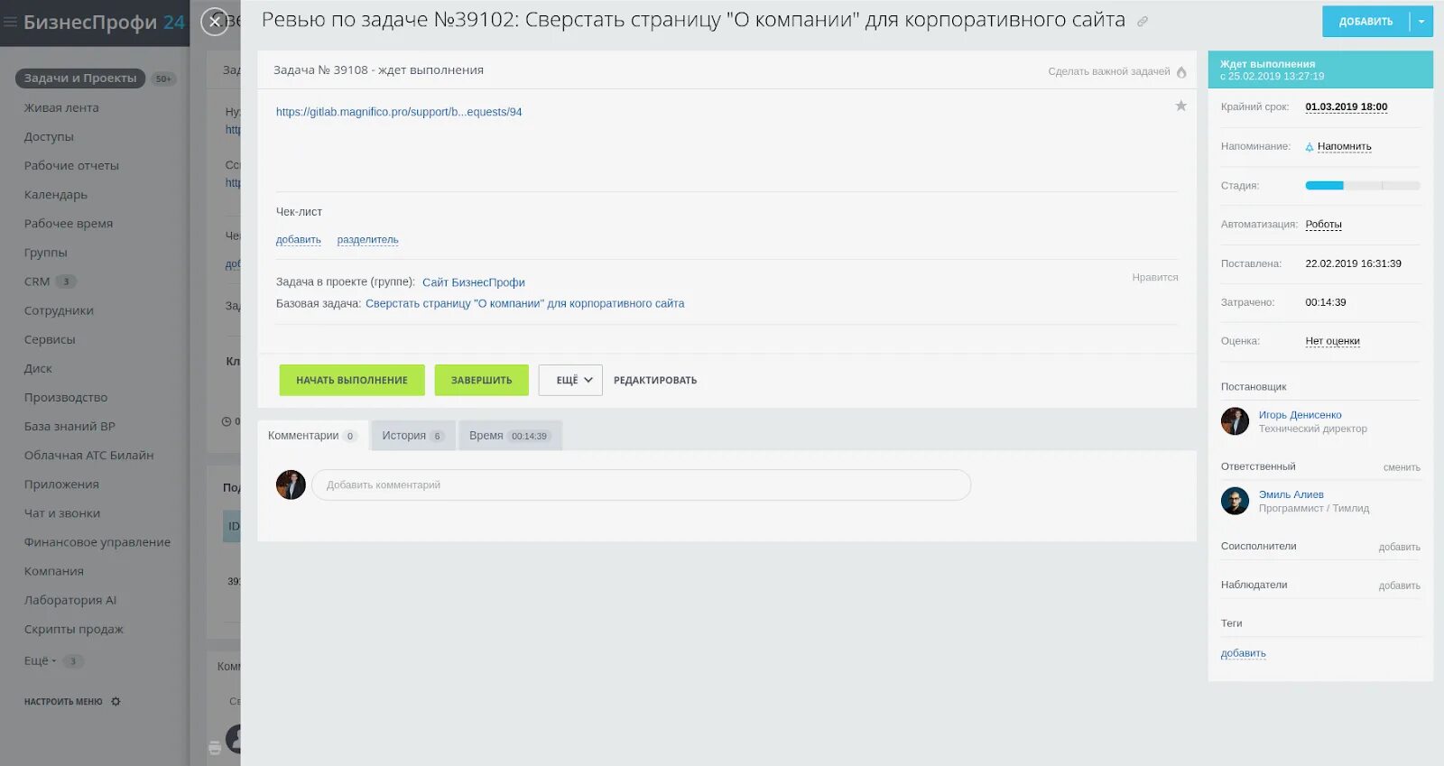 Обновление битрикс сайт. Gitlab битрикс. интегратор битрикс24. обновление битрикс24. интеграция битрикс 24.
