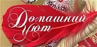 Домашний оптом