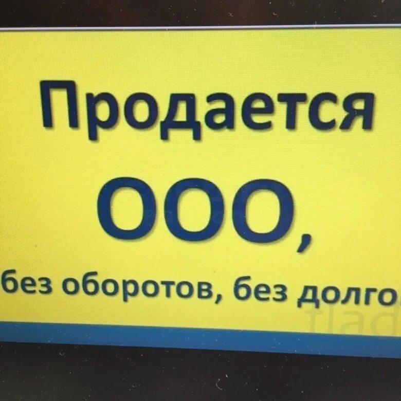 Продам ип без