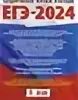 Огэ английский легион 2023. Тренировочные егэ физика 30 вариантов. Огэ история пазин. Егэ история 2022 варианты. Огэ 2024 английский язык 30 тренировочных вариантов.