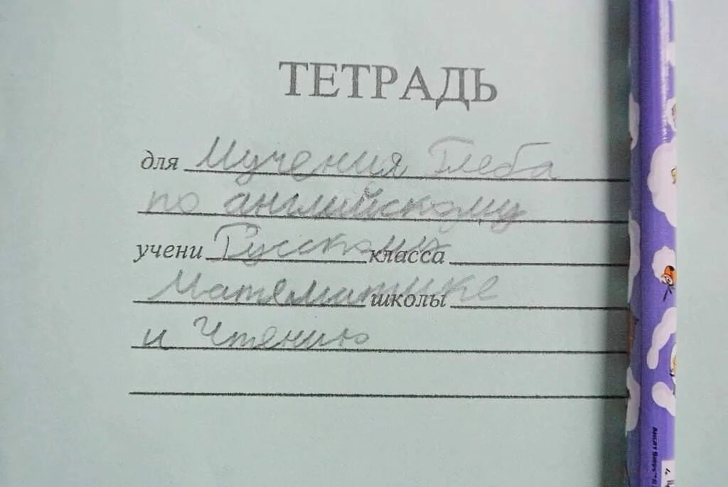 Задание в тетраде или. Школьные приколы из тетрадей. смешные детские записи в тетрадях. смешные тетради школьников. приколы в школьных тетрадях.