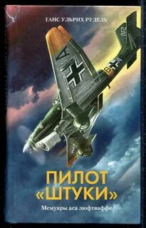 Pilot книга